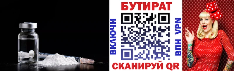 БУТИРАТ оксибутират  Москва 